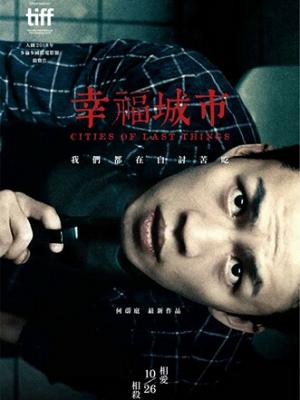 命运交叉口